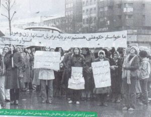 هشت مارس سال ۱۳۵۷، بزرگترین راهپیمایی زنان در تاریخ ایران