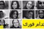 بازداشت و ضرب و شتم  زنان اقلیت‌ مذهبی دراویش گنابادی در زندان شهرری