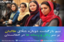 بیم بازگشت 'شلاق طالبان' بر سر زنان و رسانه ها