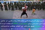 چین از DNA تورکهای اویغور برای ردیابی آن‌ها استفاده می‌کند