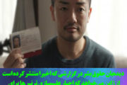 دیده‌بان حقوق بشر: ژاپن اجبار عقیم‌سازی برای تغییر مدارک ترنس‌ها را متوقف کند