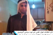 کشته شدن يک زنداني عرب اهوازي در بازداشتگاه اداره اطلاعات اهواز