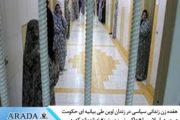 بیانیه ۱۷ زندانی زن سیاسی در اوین؛ حاکمیت زن ستیز در جدال با مادران دادخواه است