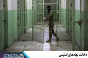 دخالت نهادهای امنیتی در امور زندانیان و تلاش برای جاسوسی