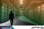 پروژه جدید امنیتی: تبعید و پراکنده‌کردن زندانیان سیاسی