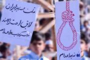 عفو بین‌الملل هشدار داد که دست‌کم ۱۴ معترض در ایران در معرض خطر جدی اعدام قرار دارند